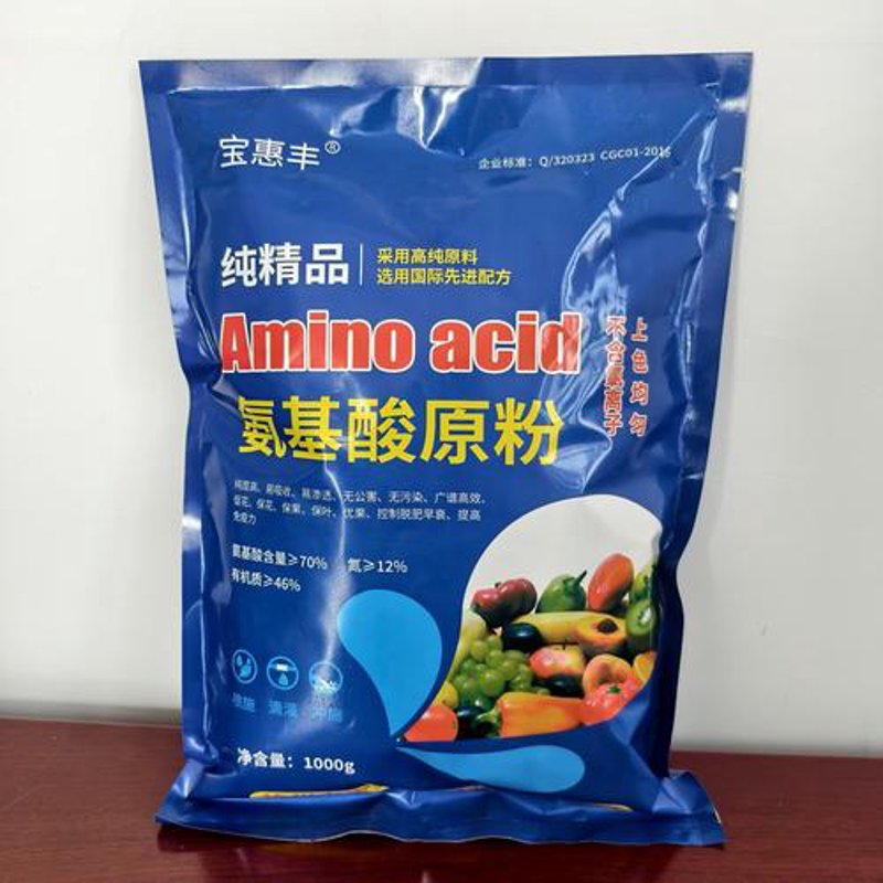 氨基酸定制合成